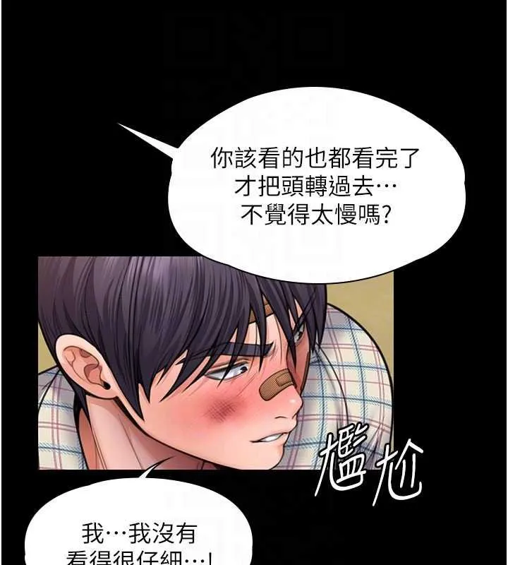 守护妳-第11話-下雪的初夜 - 图片 32
