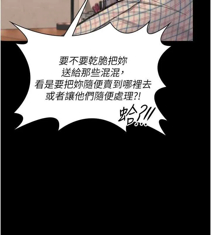 守护妳-第11話-下雪的初夜 - 图片 40