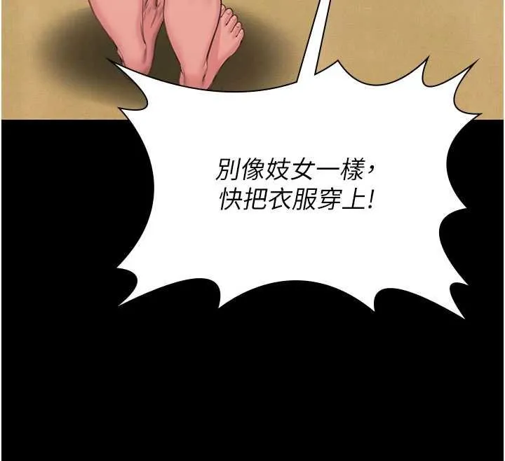 守护妳-第11話-下雪的初夜 - 图片 43