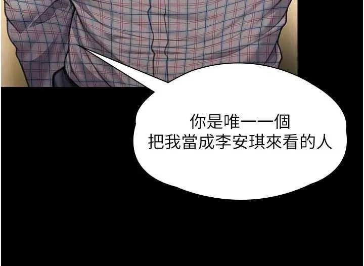 守護妳第11話-下雪的初夜