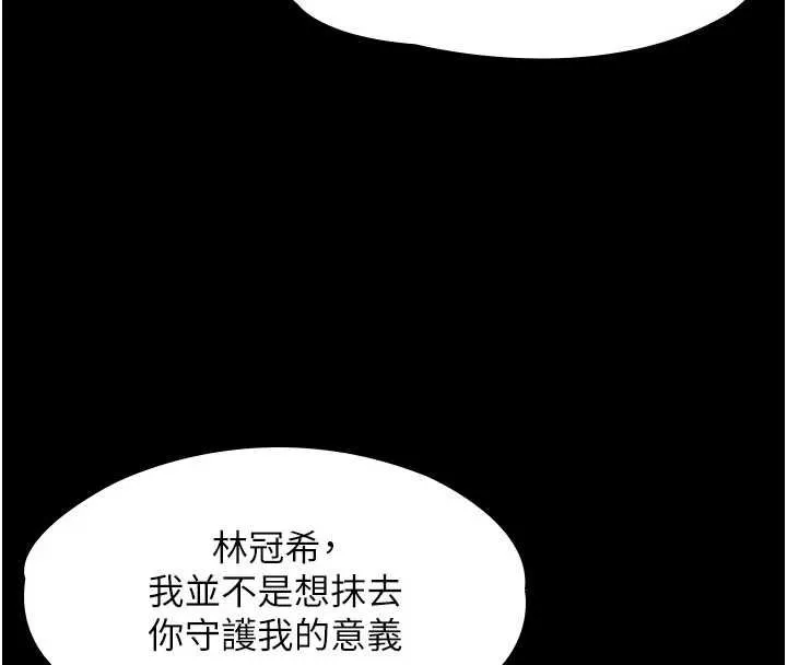 守护妳-第11話-下雪的初夜 - 图片 55