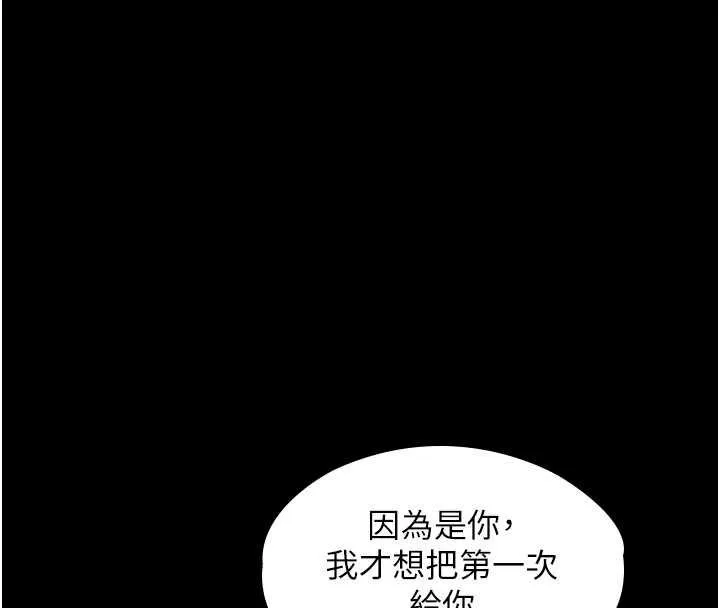 守护妳-第11話-下雪的初夜 - 图片 51