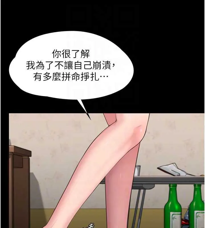 守护妳-第11話-下雪的初夜 - 图片 48