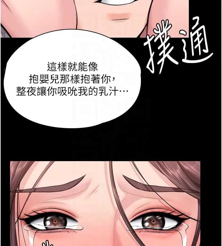 守護妳第11話-下雪的初夜