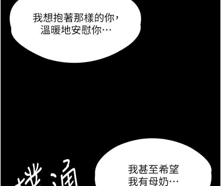守护妳-第11話-下雪的初夜 - 图片 63