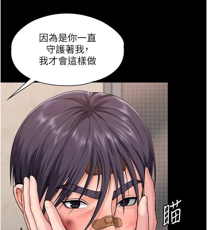 守护妳-第11話-下雪的初夜 - 图片 60
