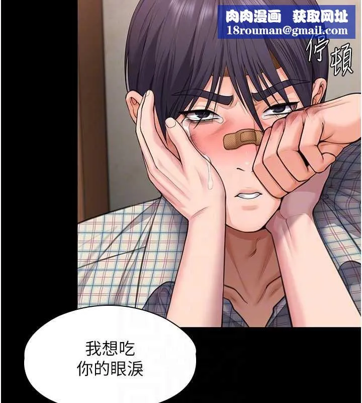 守护妳-第11話-下雪的初夜 - 图片 81
