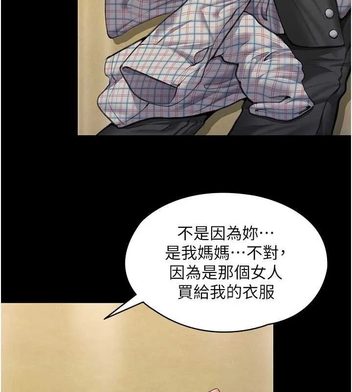 守护妳-第11話-下雪的初夜 - 图片 92