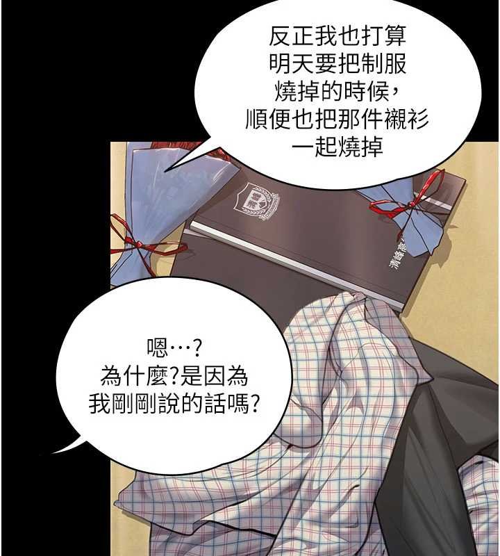 守护妳第11話-下雪的初夜