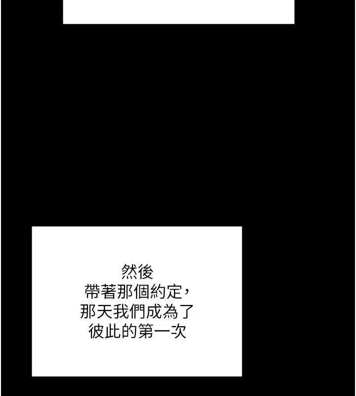 守护妳-第11話-下雪的初夜 - 图片 101
