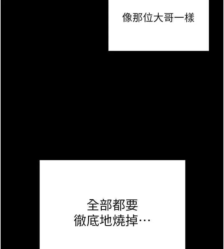 守护妳-第11話-下雪的初夜 - 图片 100