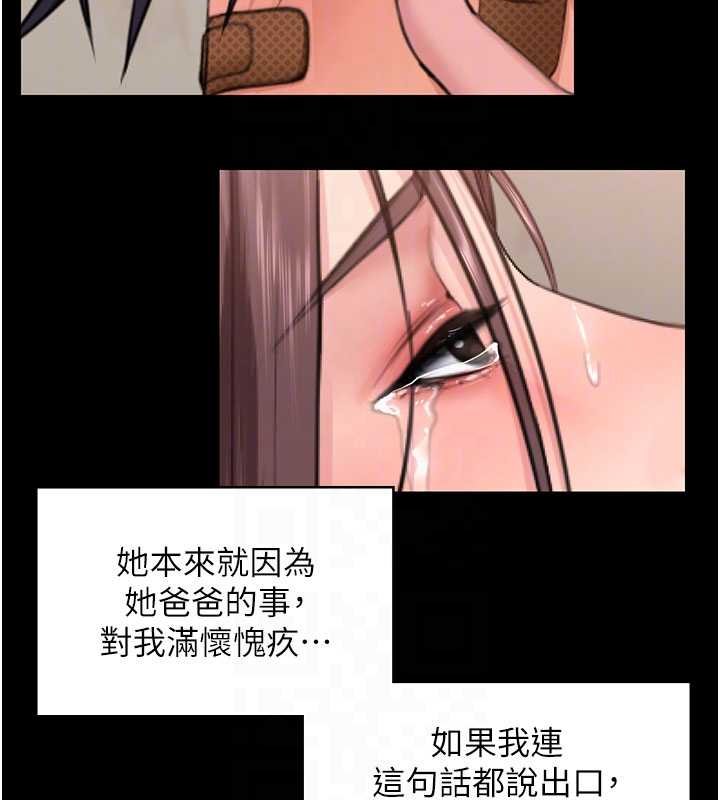 守护妳第11話-下雪的初夜