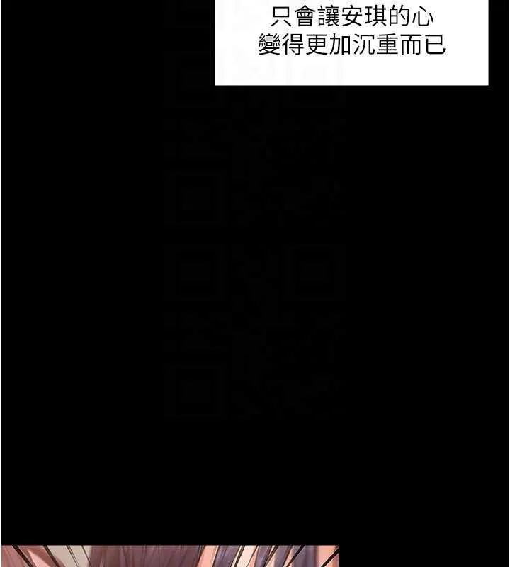守护妳-第11話-下雪的初夜 - 图片 123