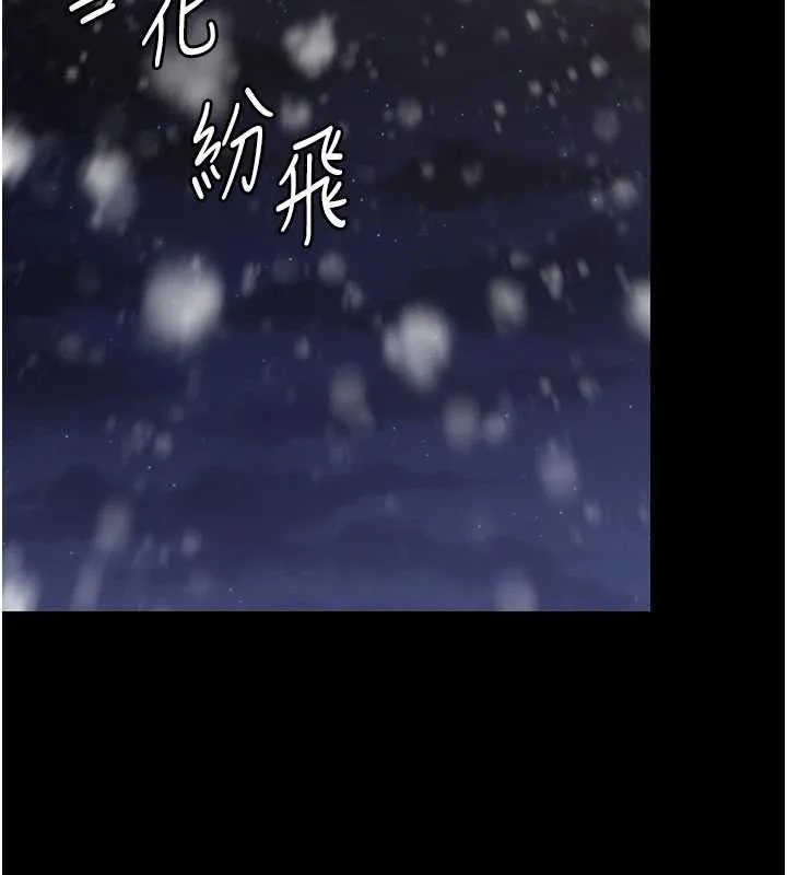 守护妳-第11話-下雪的初夜 - 图片 136
