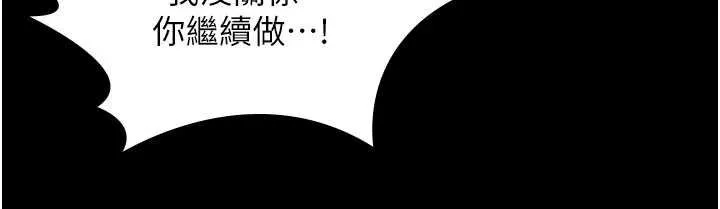 守护妳-第11話-下雪的初夜 - 图片 158