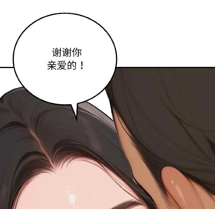 悖岛审判-第7話 - 图片 33
