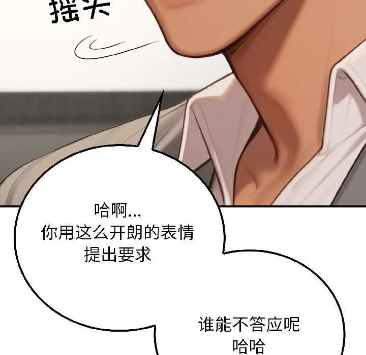 悖岛审判-第7話 - 图片 37