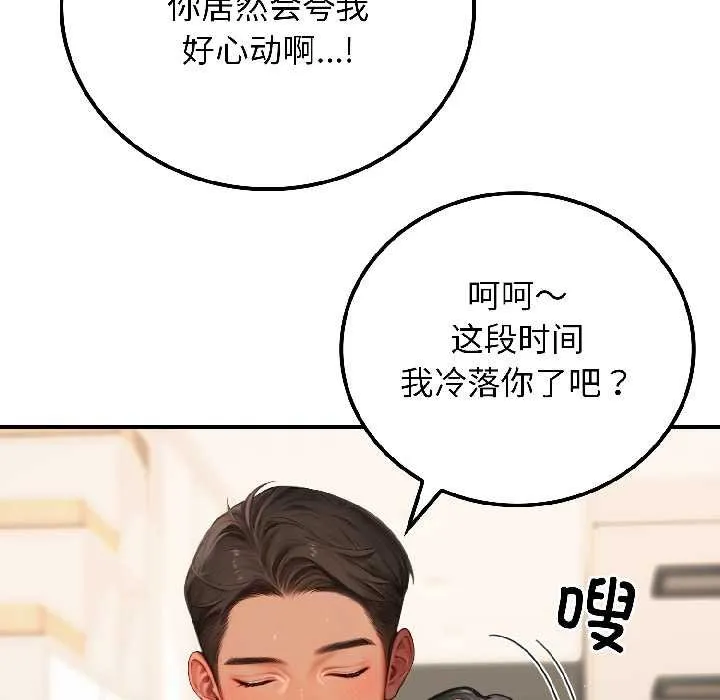 悖島審判第7話