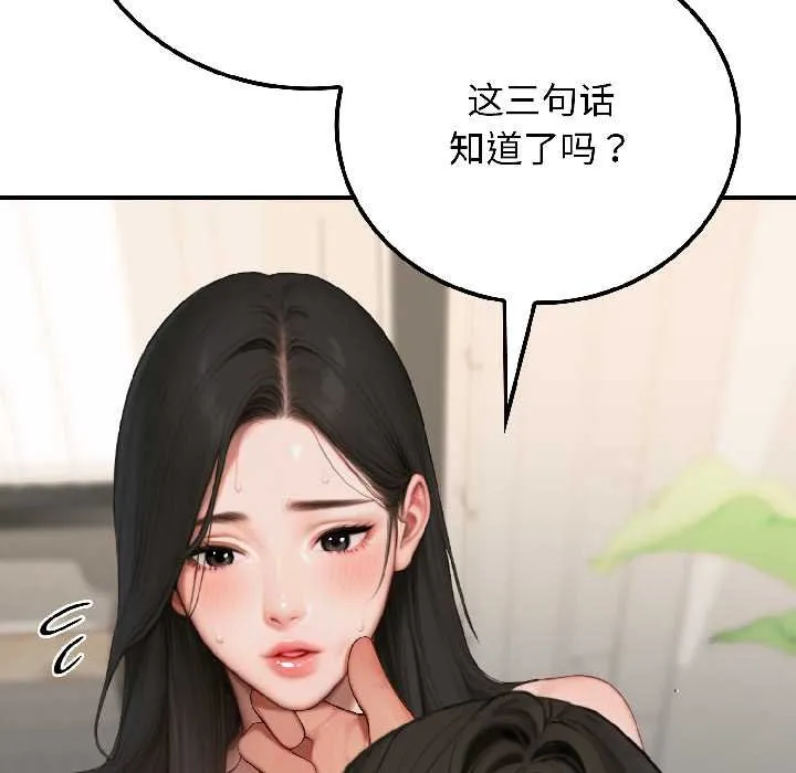 悖岛审判-第7話 - 图片 62