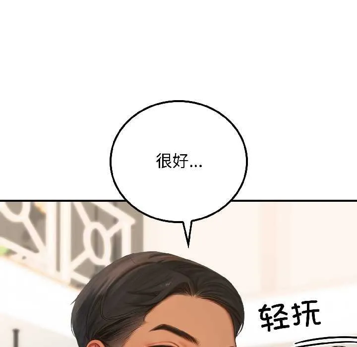 悖島審判第7話