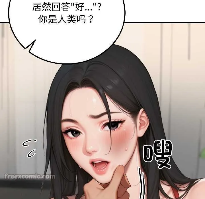 悖岛审判-第7話 - 图片 70
