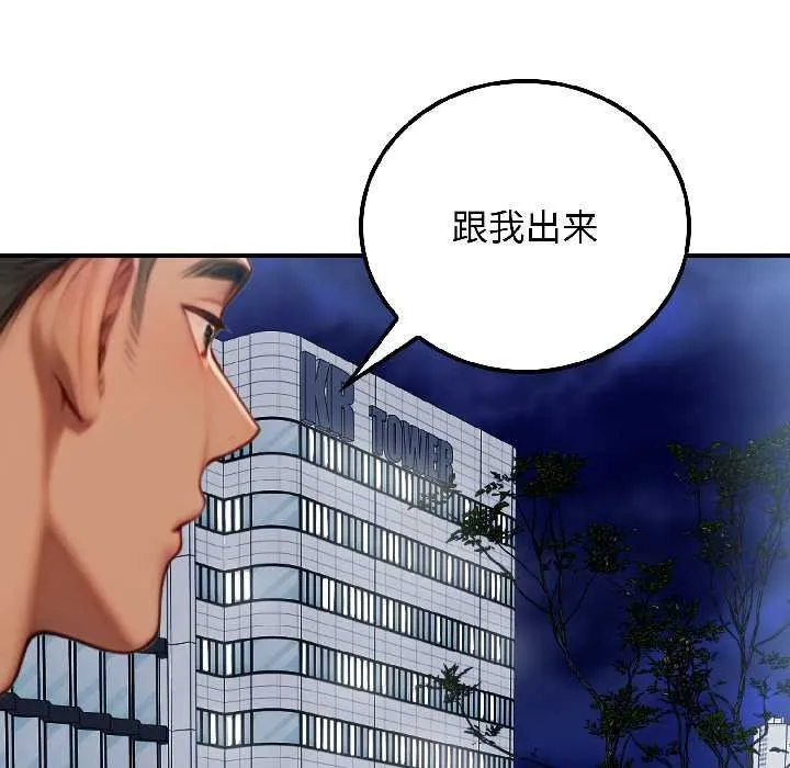 悖岛审判-第7話 - 图片 97