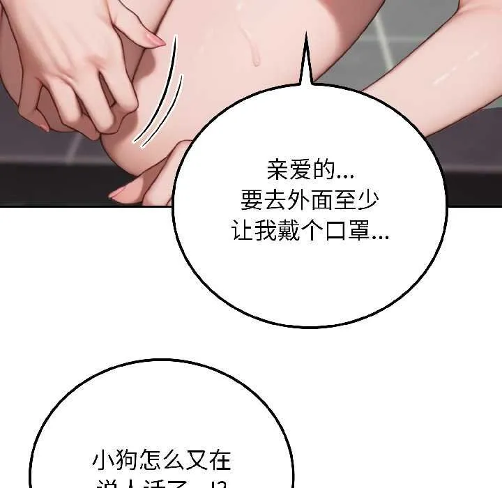 悖島審判第7話