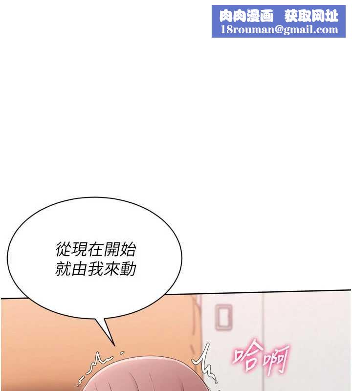 Setup!排球少女第76話-我的小穴和別人不同等級