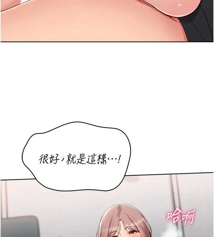 Setup!排球少女-第76話-我的小穴和別人不同等級 - 图片 11