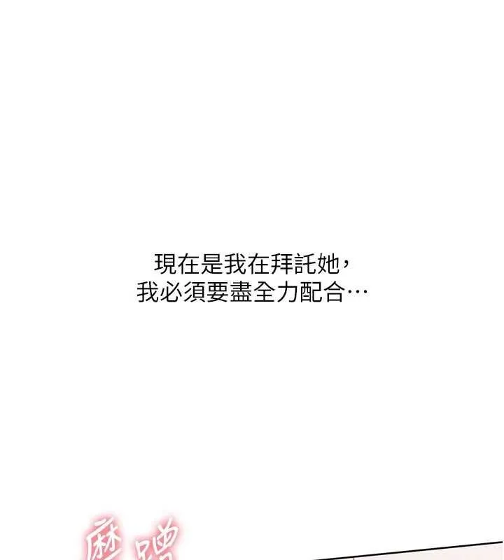 Setup!排球少女-第76話-我的小穴和別人不同等級 - 图片 31