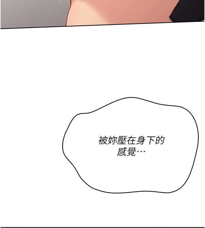 Setup!排球少女-第76話-我的小穴和別人不同等級 - 图片 33