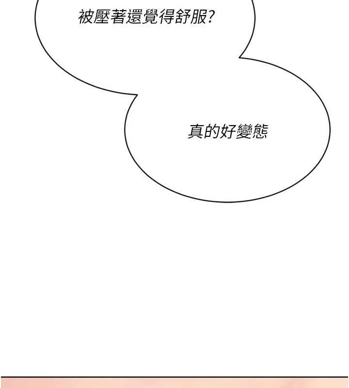 Setup!排球少女-第76話-我的小穴和別人不同等級 - 图片 45