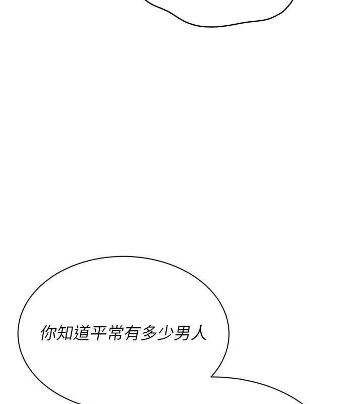 Setup!排球少女第76話-我的小穴和別人不同等級