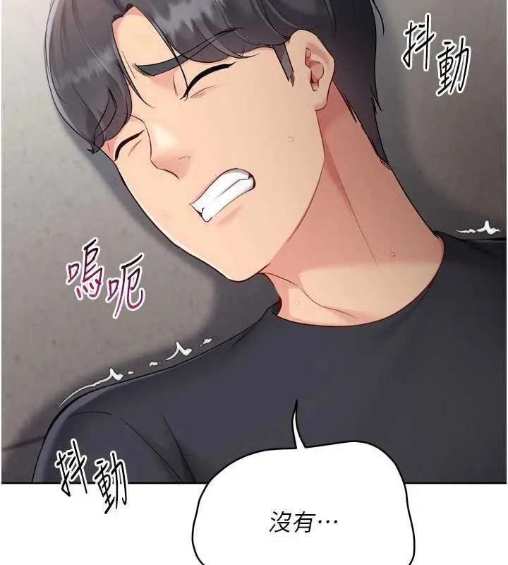 Setup!排球少女-第76話-我的小穴和別人不同等級 - 图片 63