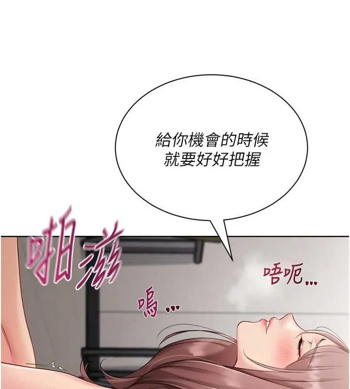 Setup!排球少女-第76話-我的小穴和別人不同等級 - 图片 76