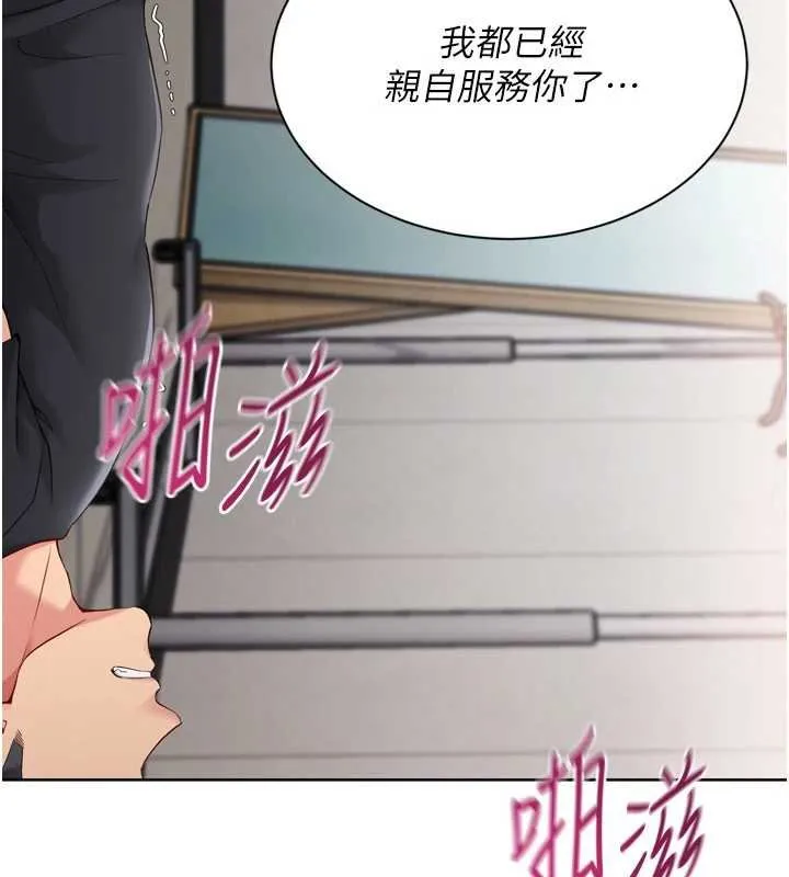 Setup!排球少女-第76話-我的小穴和別人不同等級 - 图片 78