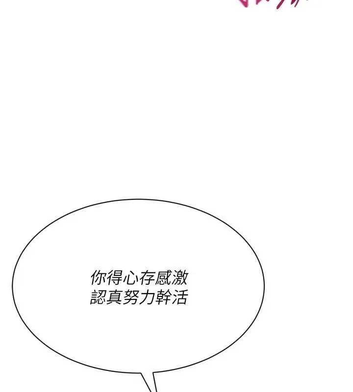 Setup!排球少女-第76話-我的小穴和別人不同等級 - 图片 79