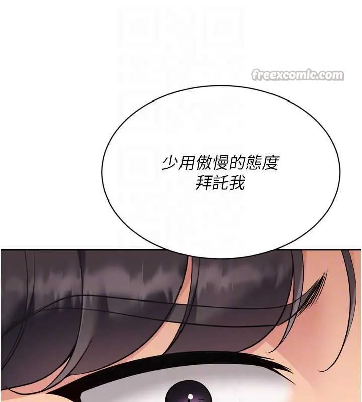 Setup!排球少女-第76話-我的小穴和別人不同等級 - 图片 84