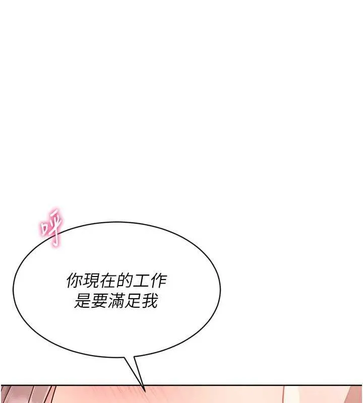 Setup!排球少女-第76話-我的小穴和別人不同等級 - 图片 96