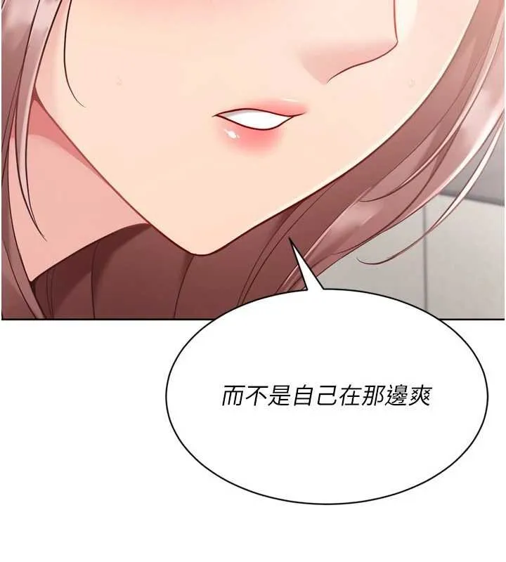 Setup!排球少女-第76話-我的小穴和別人不同等級 - 图片 97