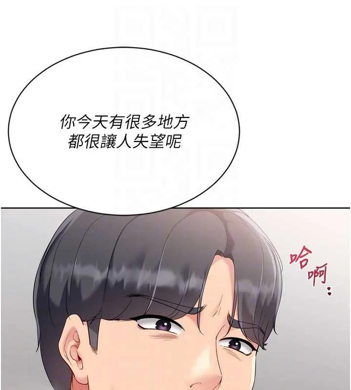 Setup!排球少女-第76話-我的小穴和別人不同等級 - 图片 103