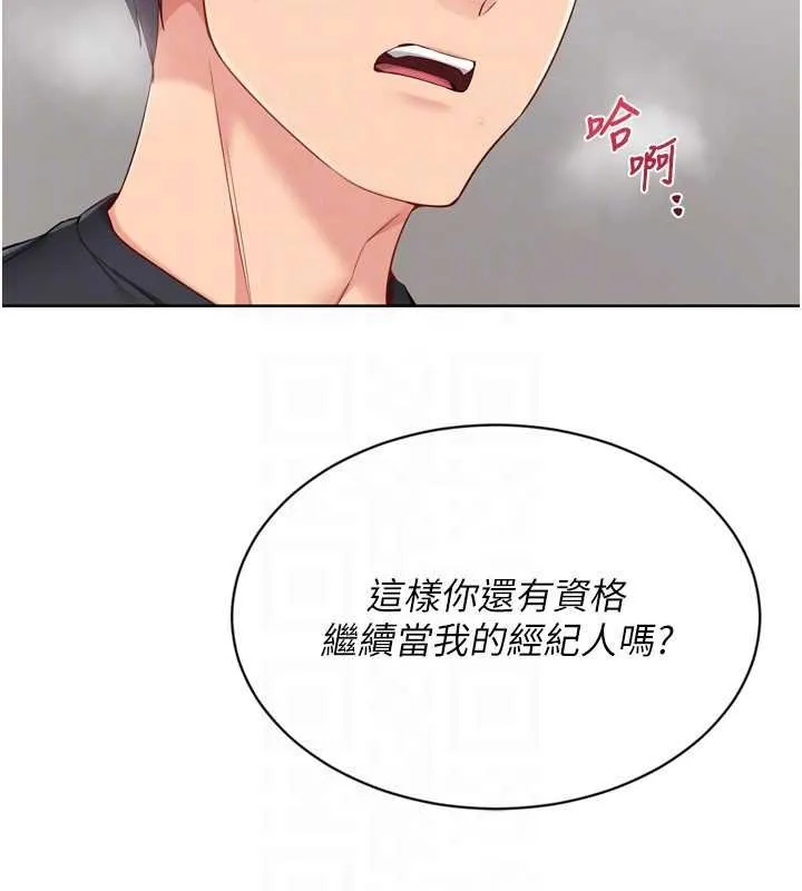 Setup!排球少女第76話-我的小穴和別人不同等級
