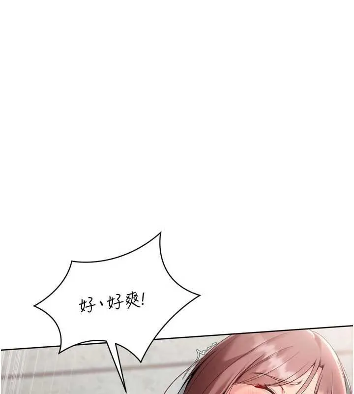 Setup!排球少女-第76話-我的小穴和別人不同等級 - 图片 119