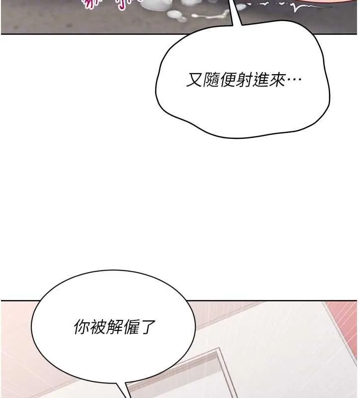 Setup!排球少女-第76話-我的小穴和別人不同等級 - 图片 145