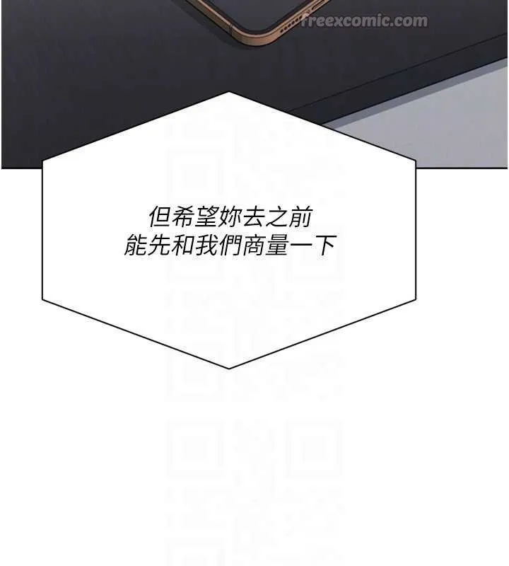 Setup!排球少女第76話-我的小穴和別人不同等級