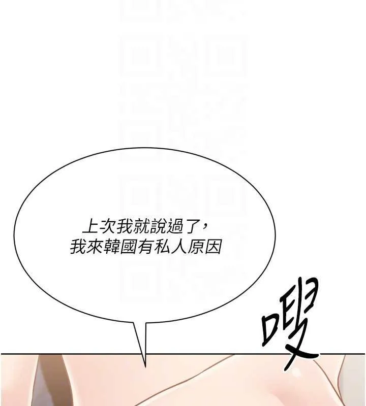 Setup!排球少女-第76話-我的小穴和別人不同等級 - 图片 164