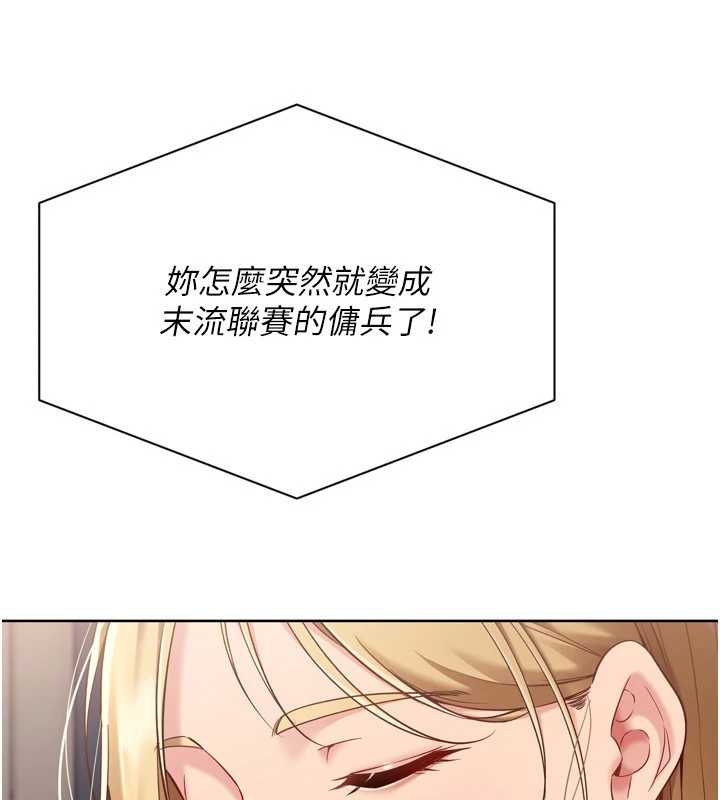 Setup!排球少女第76話-我的小穴和別人不同等級