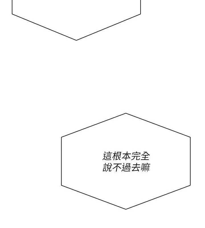 Setup!排球少女第76話-我的小穴和別人不同等級