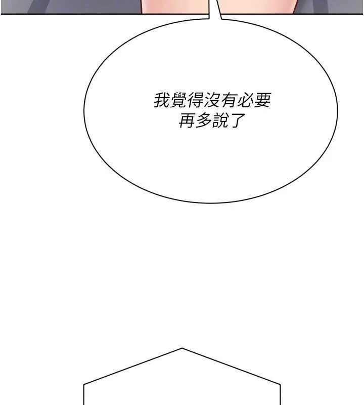 Setup!排球少女-第76話-我的小穴和別人不同等級 - 图片 166