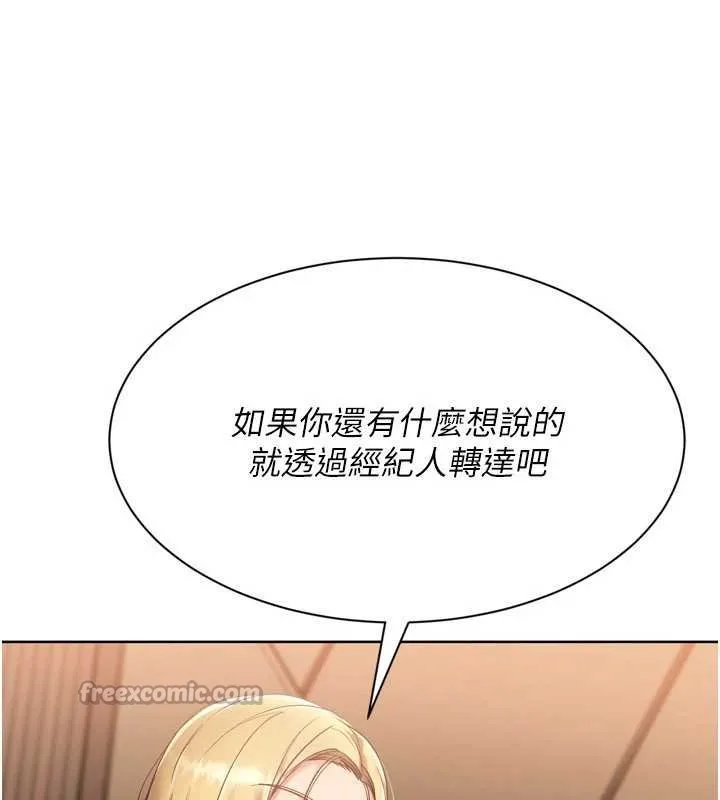 Setup!排球少女-第76話-我的小穴和別人不同等級 - 图片 168